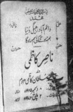 Maqbra Nasir Kazmi